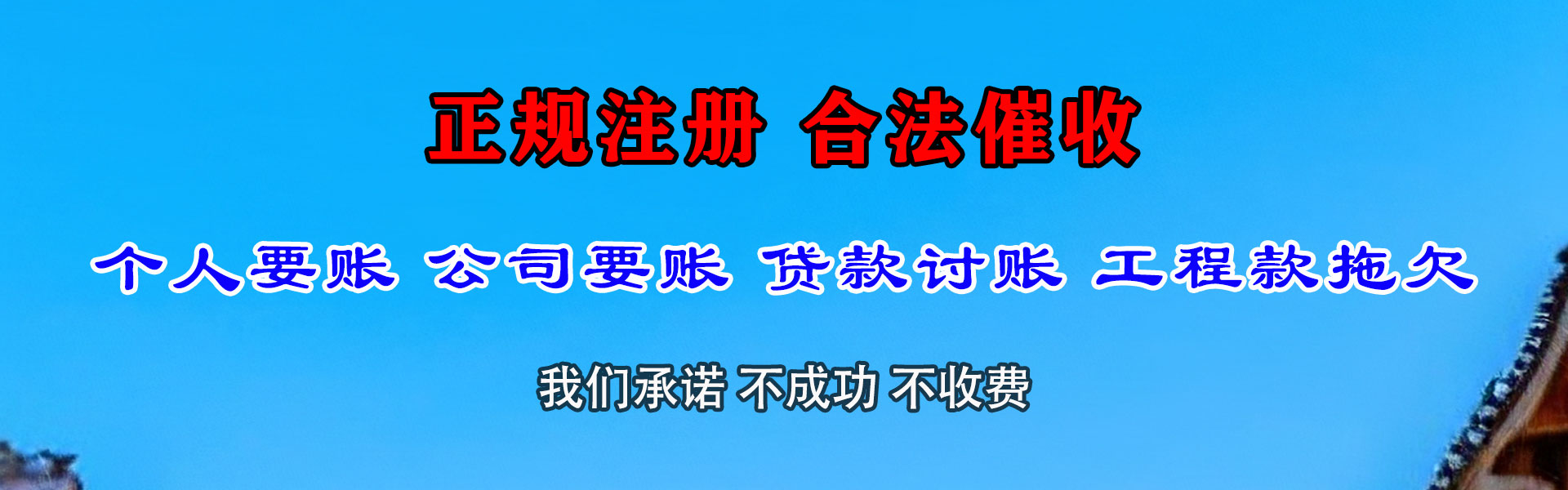 广陵讨账公司