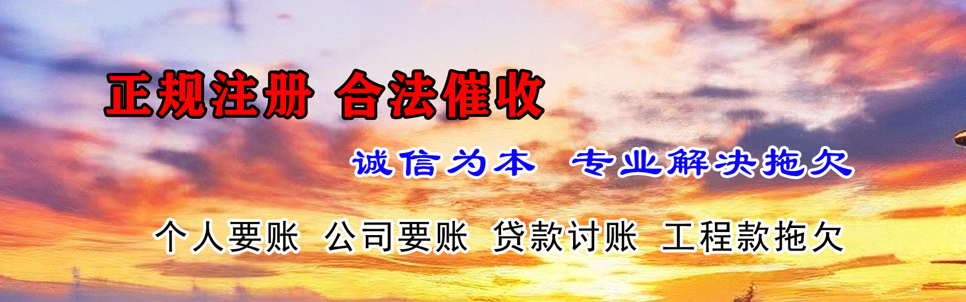 广陵催债公司