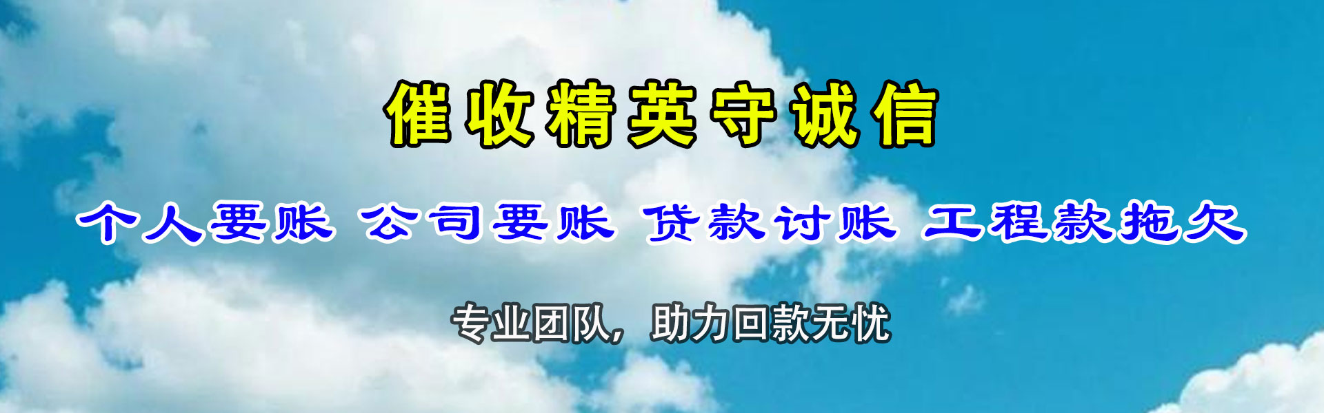 广陵追债公司